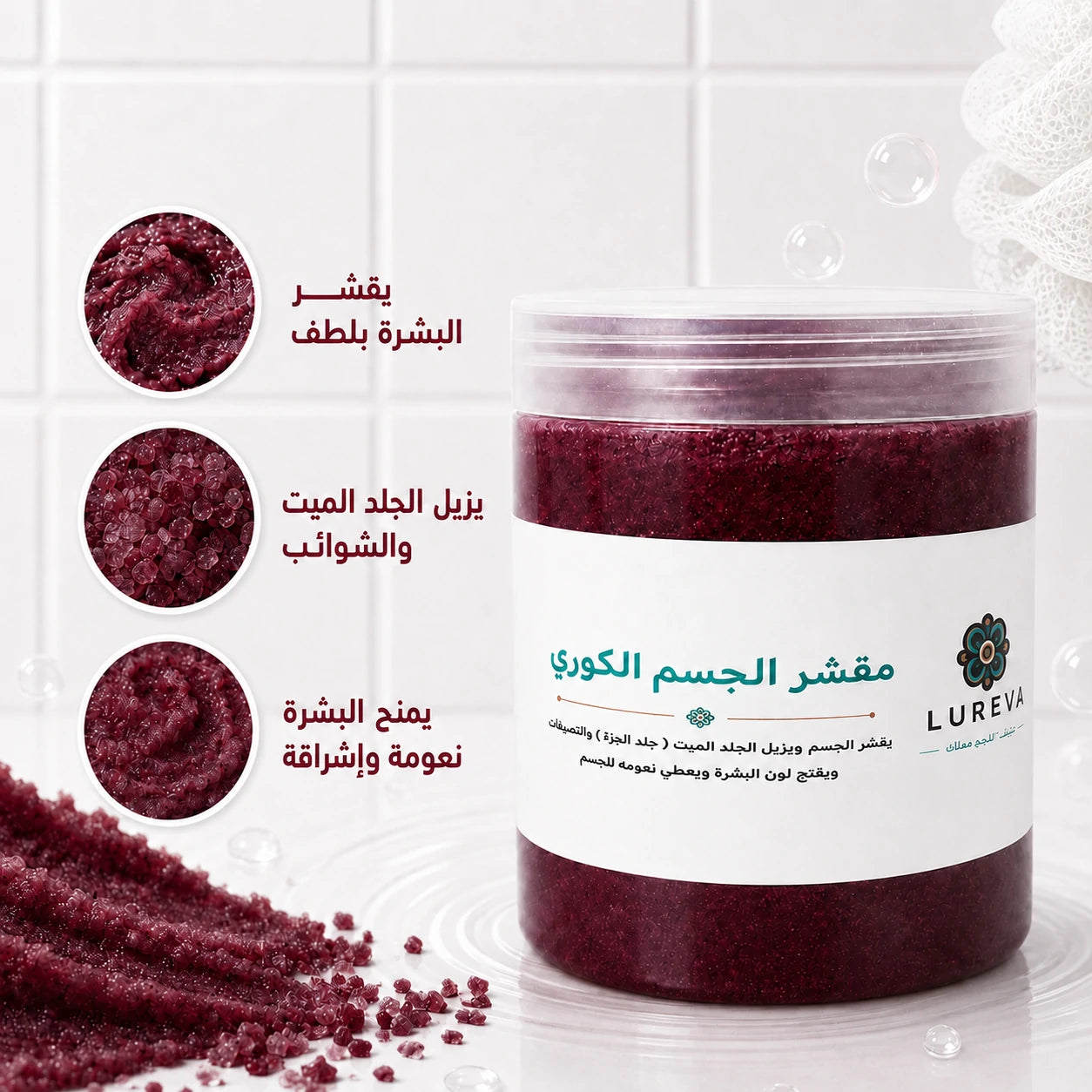 Korean body scrub