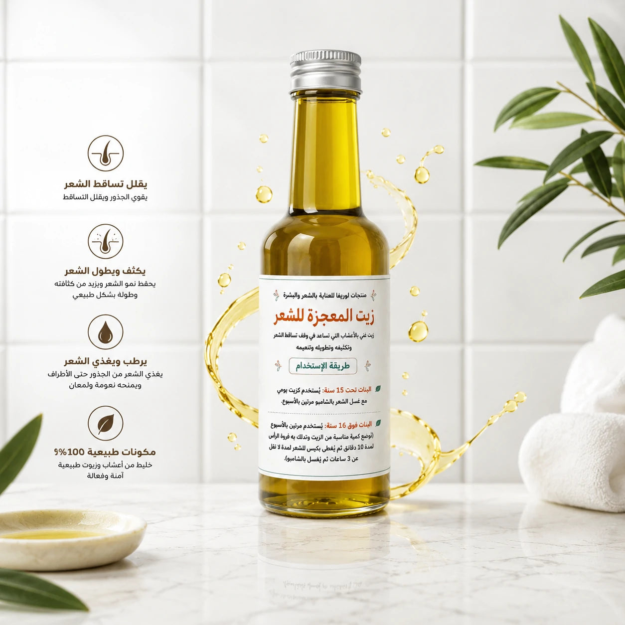 Miracle Hair Oil