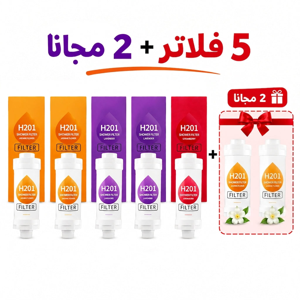 عرض 5 فلاتر+ 2 (فلترين) هدية