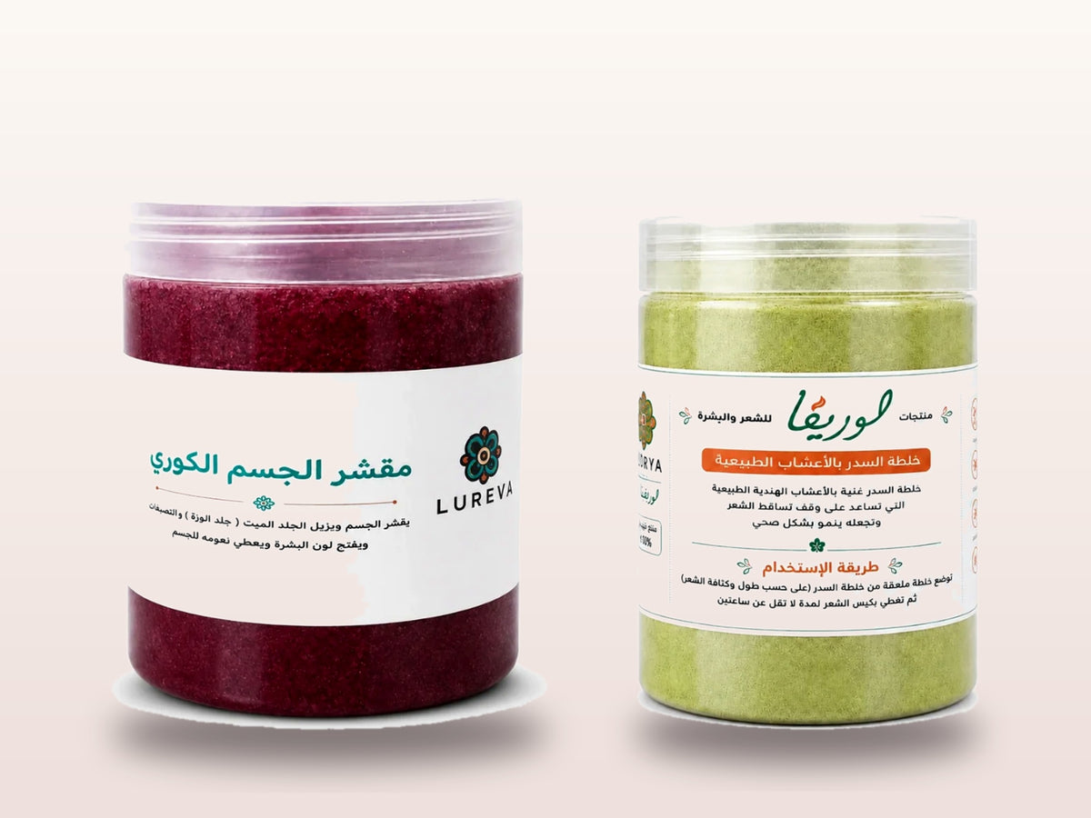 نقاء وسدرة